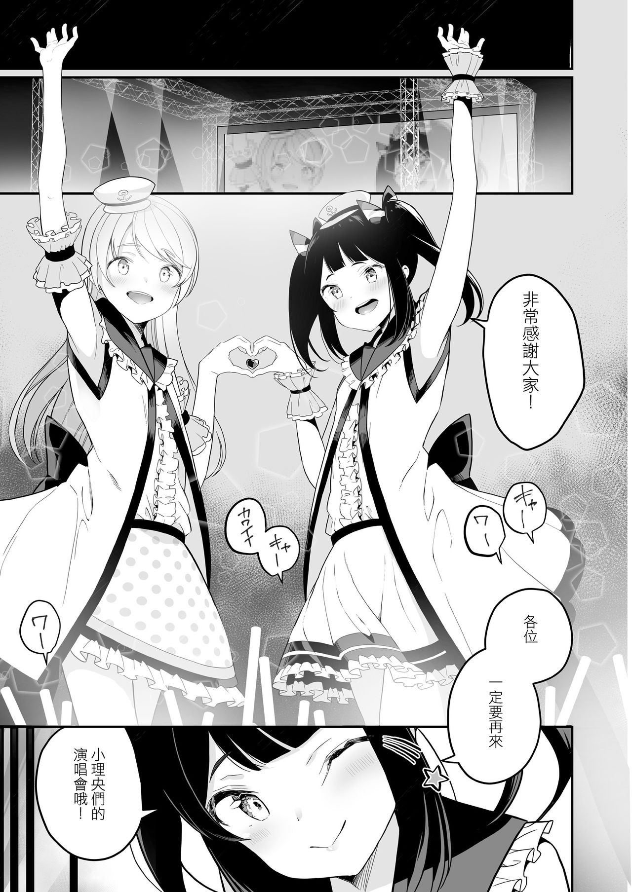 Lady x Lady Rubellum - Page 24