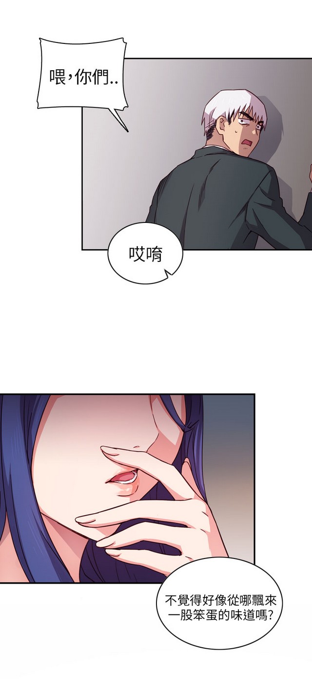 H校园 第一季1-10 ch. - Page 31