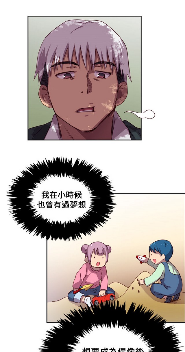 H校园 第一季1-10 ch. - Page 50