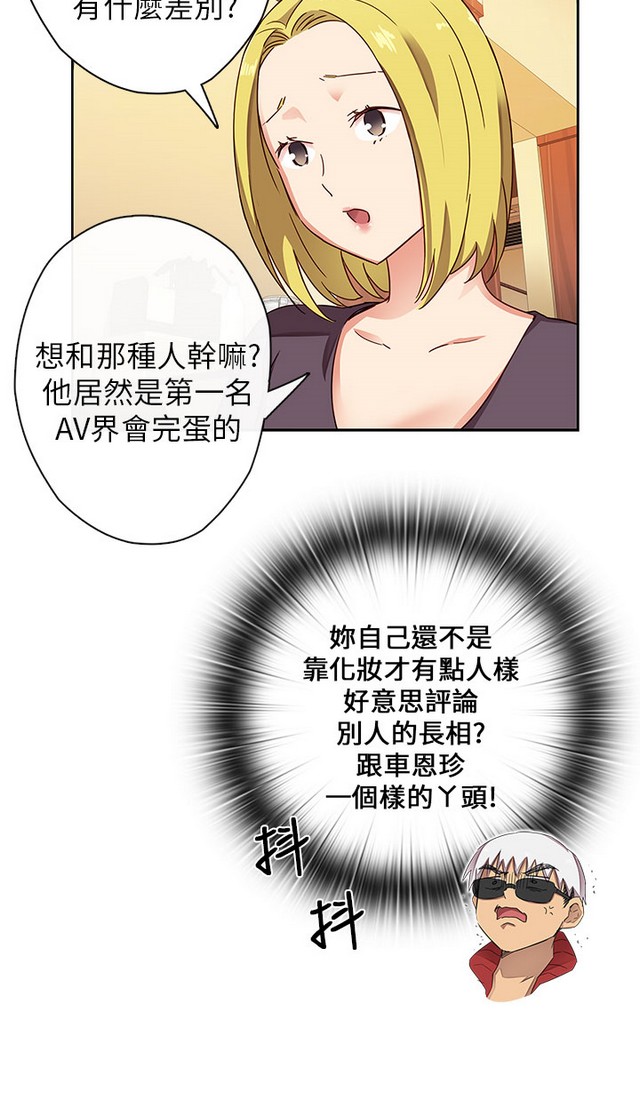 H校园 第一季 ch.10-18 - Page 11