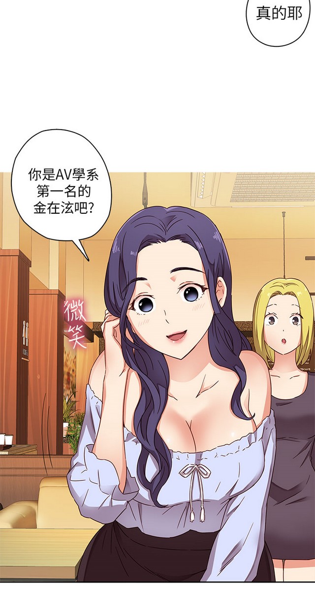 H校园 第一季 ch.10-18 - Page 17