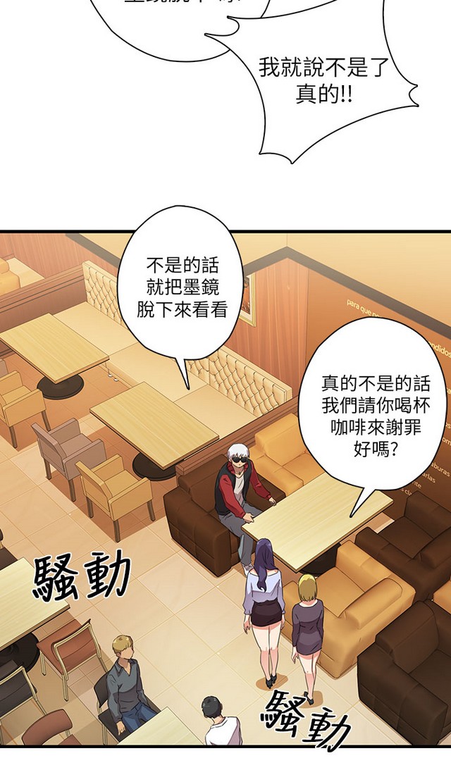 H校园 第一季 ch.10-18 - Page 18