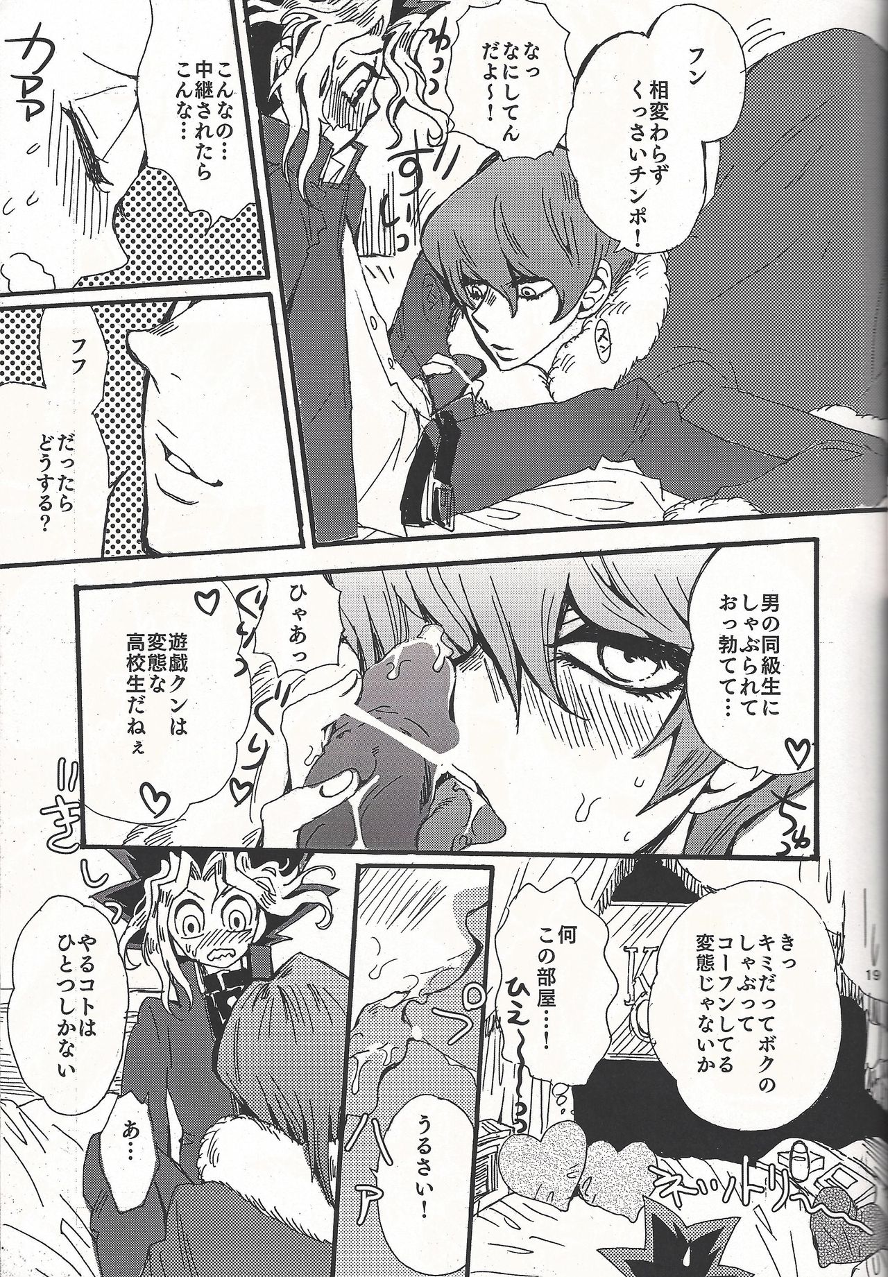 Temptation - Page 18