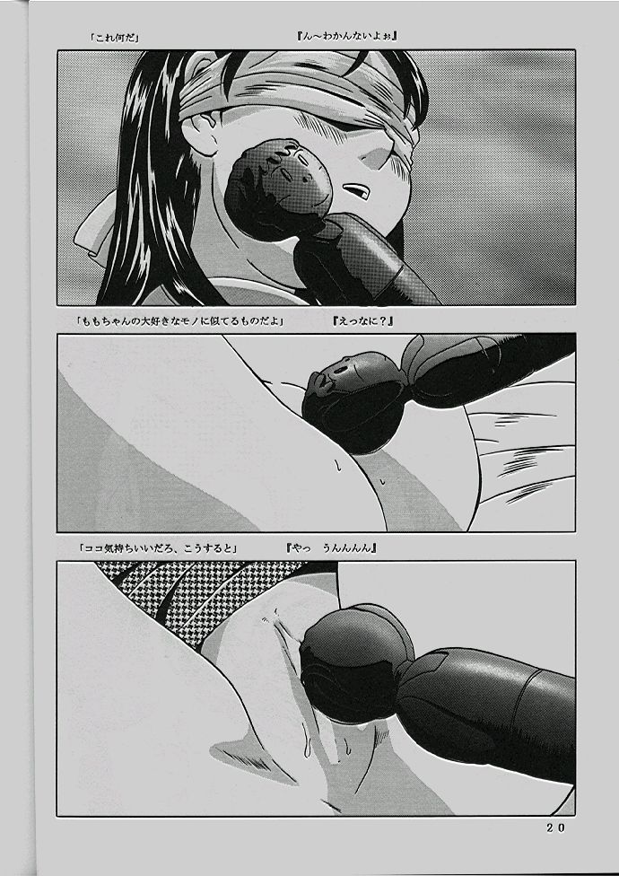 Momo-chan G-nensei - Page 21