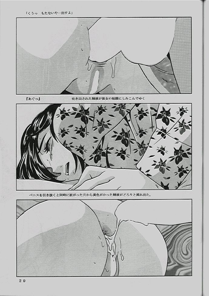 Momo-chan G-nensei - Page 30