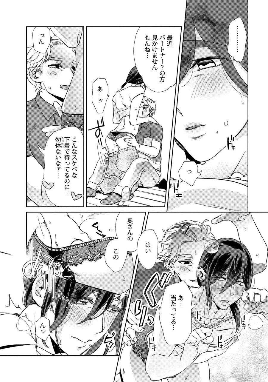 Ero Bokuro no AV Danyuu Ren 30-sai - Page 16
