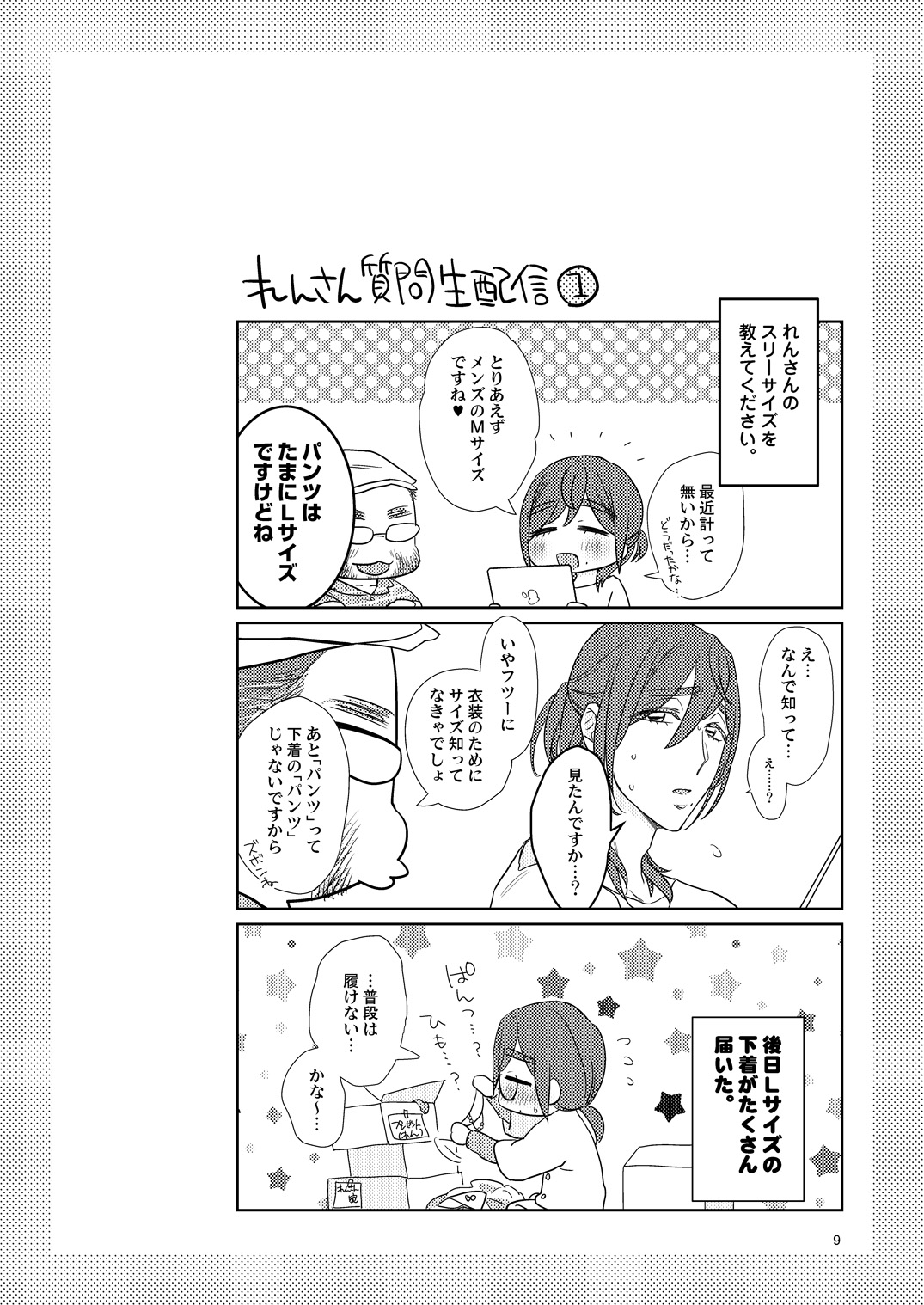 Ero Bokuro no AV Danyuu Ren 30-sai - Page 191