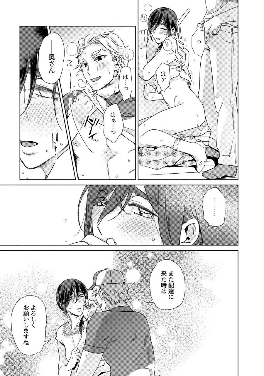 Ero Bokuro no AV Danyuu Ren 30-sai - Page 23