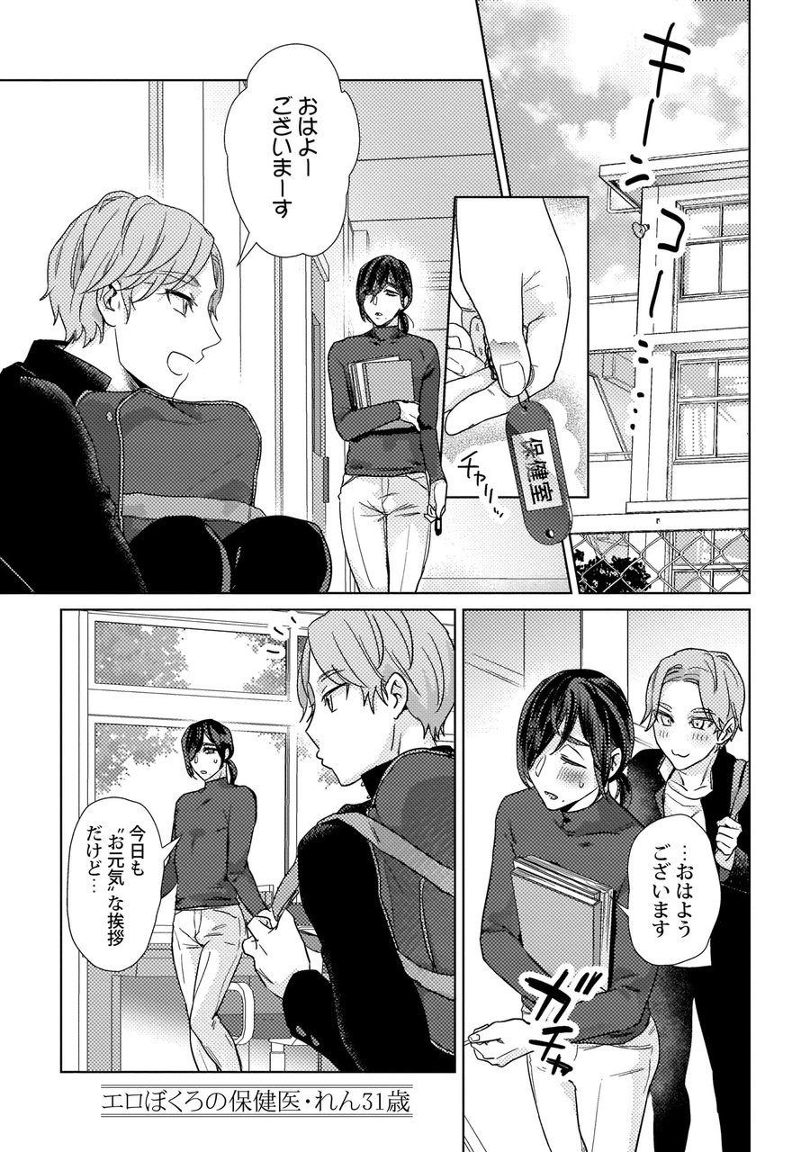 Ero Bokuro no AV Danyuu Ren 30-sai - Page 25