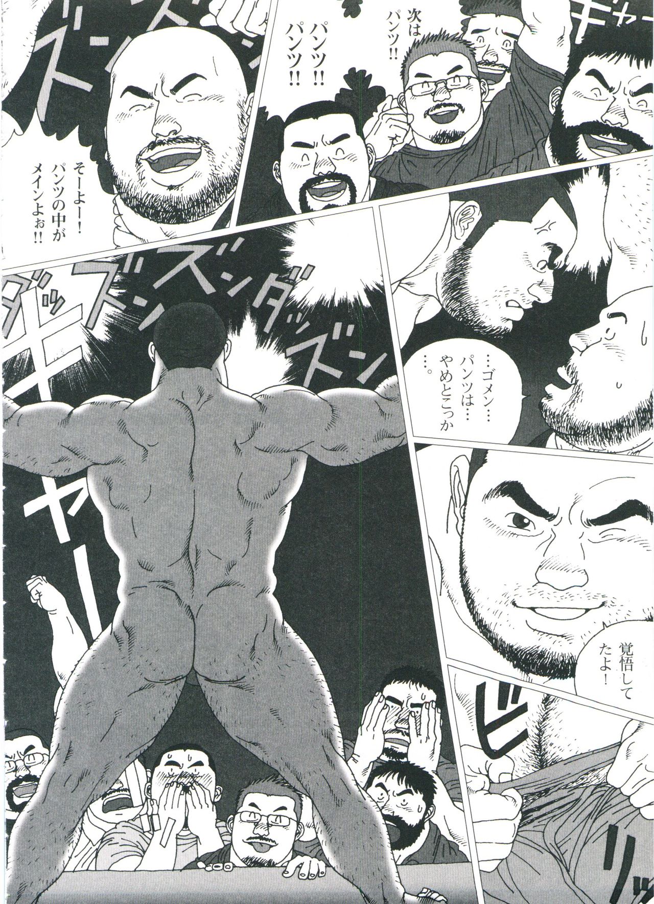 Gonin Heya - Page 136