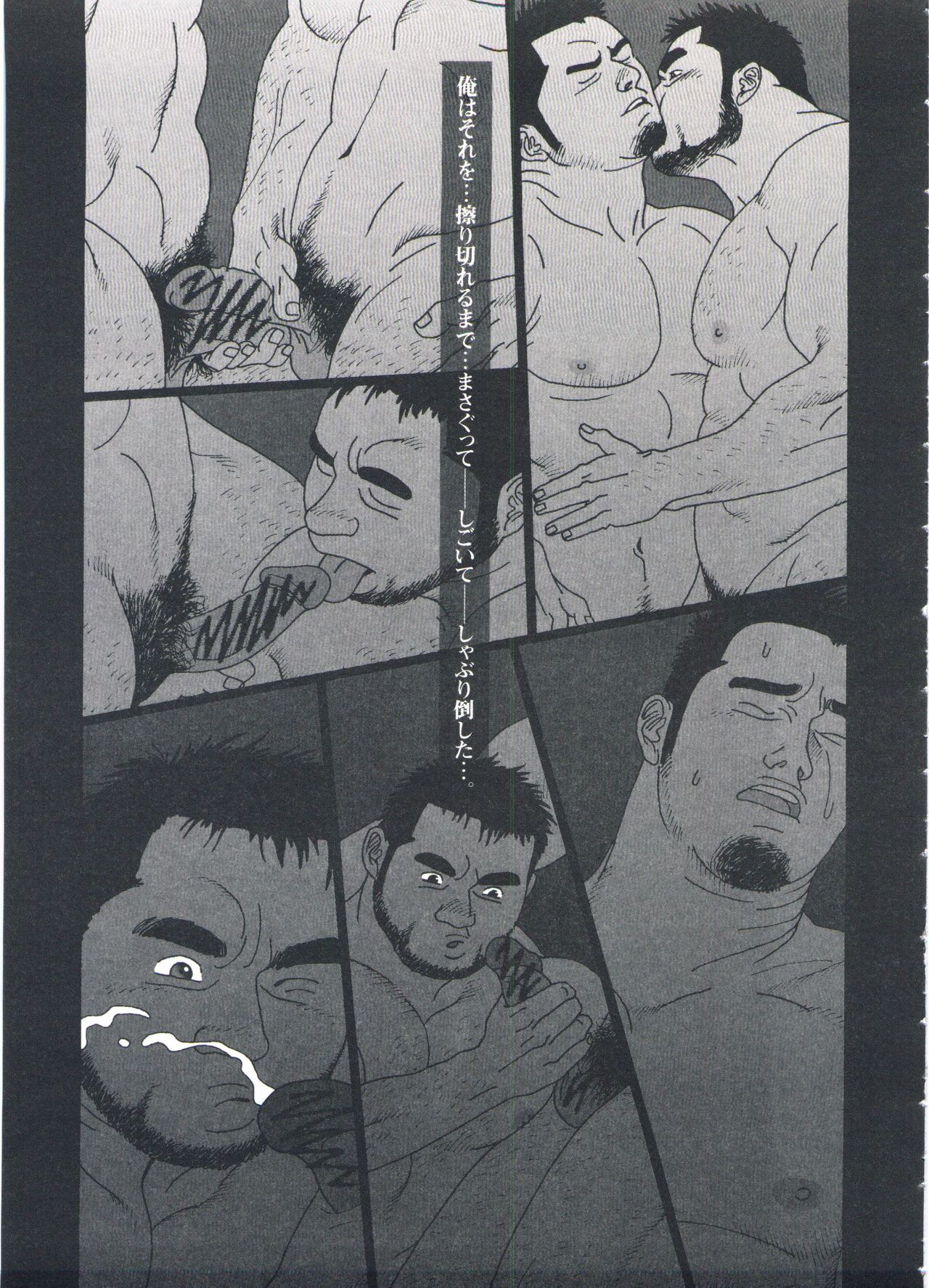 Gonin Heya - Page 173