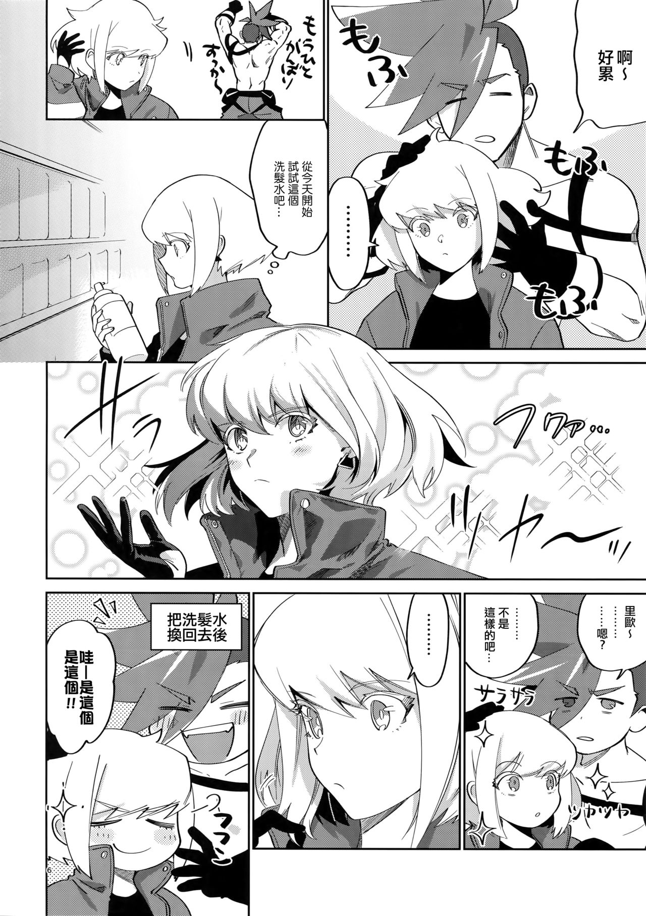 Preview page 6