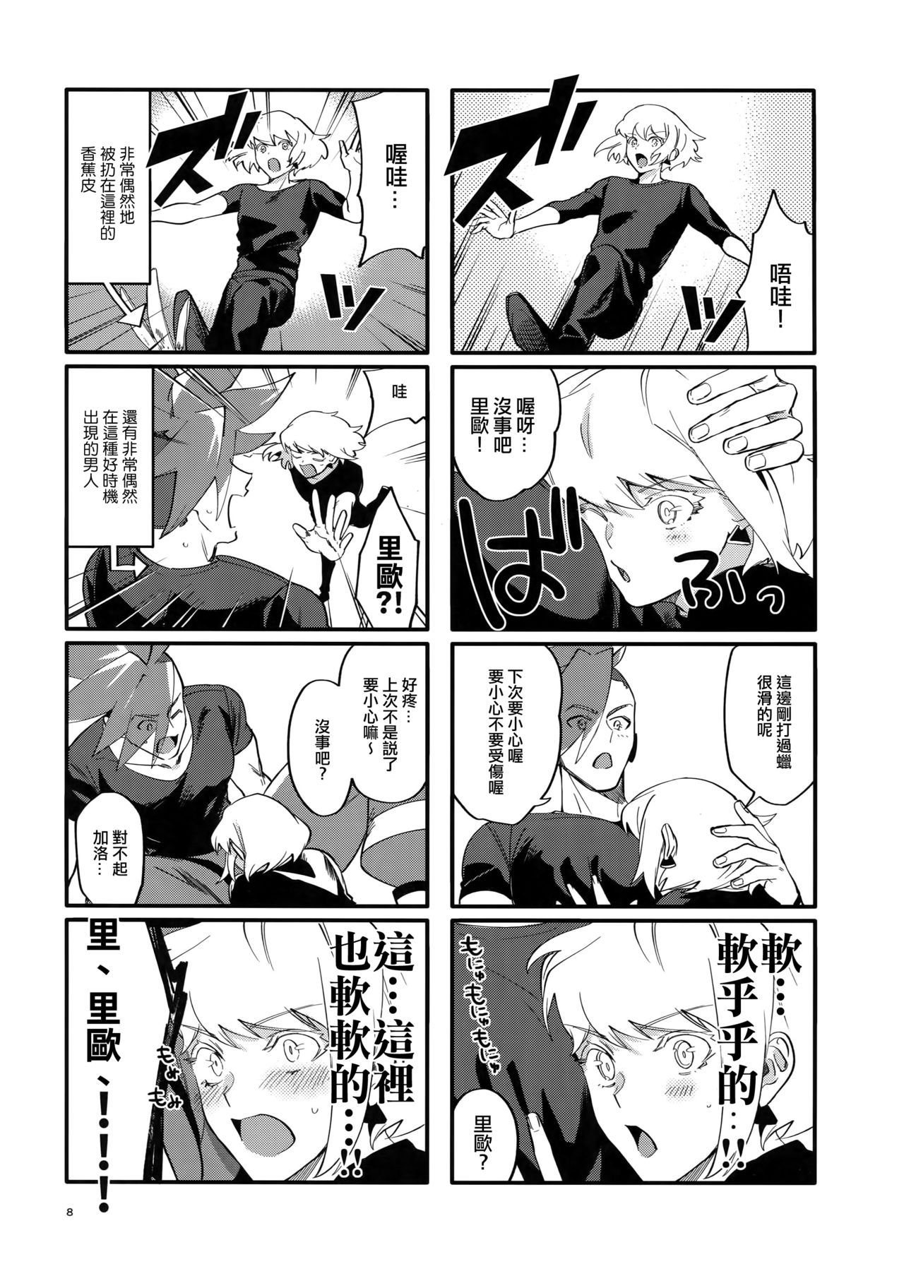 Preview page 8