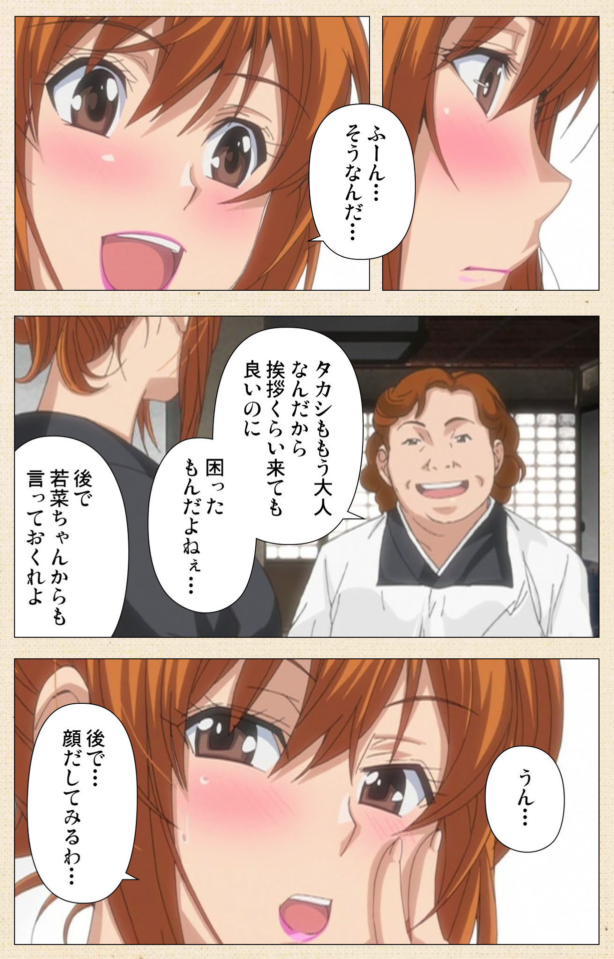 Naisho no Wakana-san - Page 17