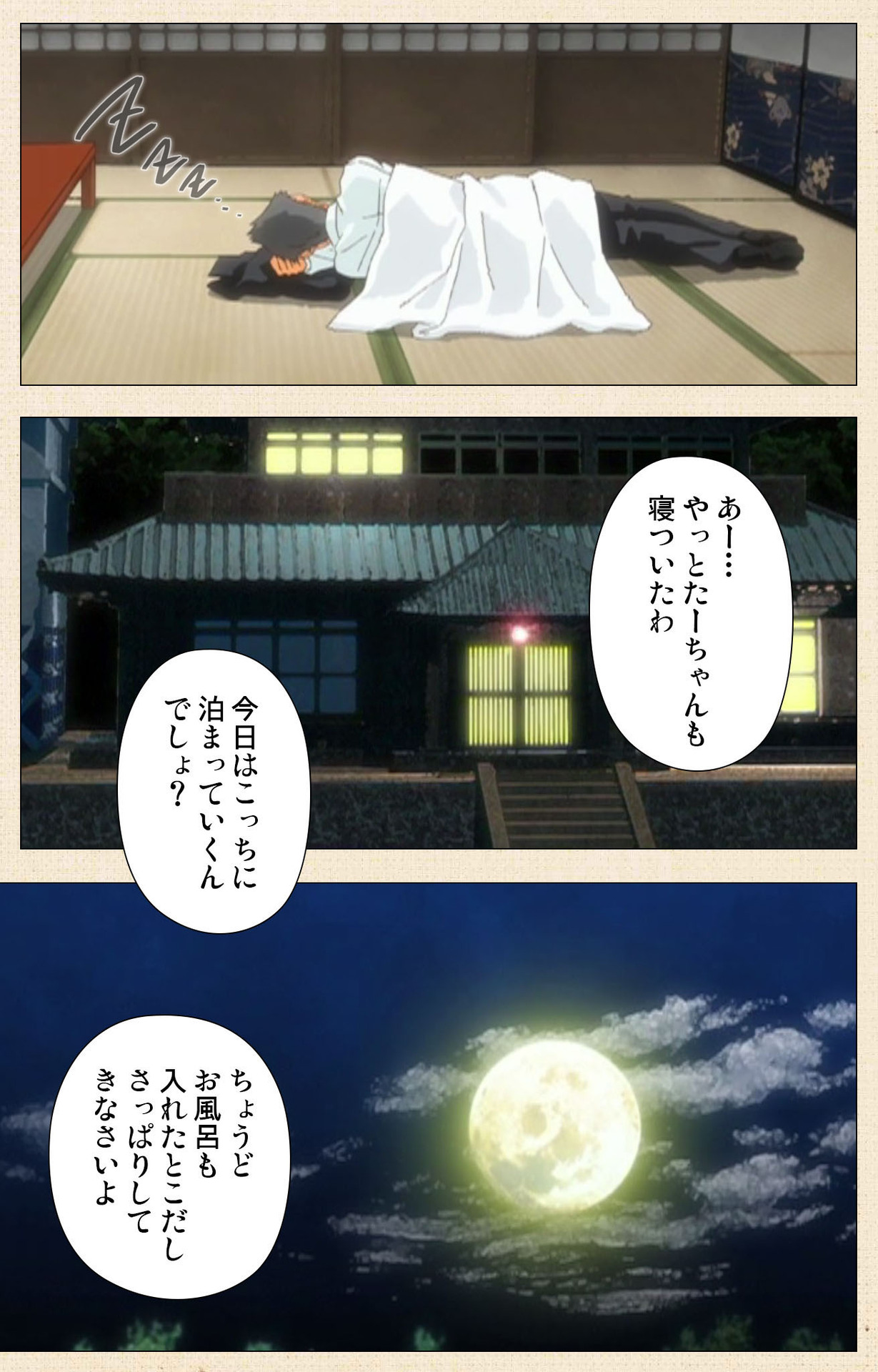 Naisho no Wakana-san - Page 18