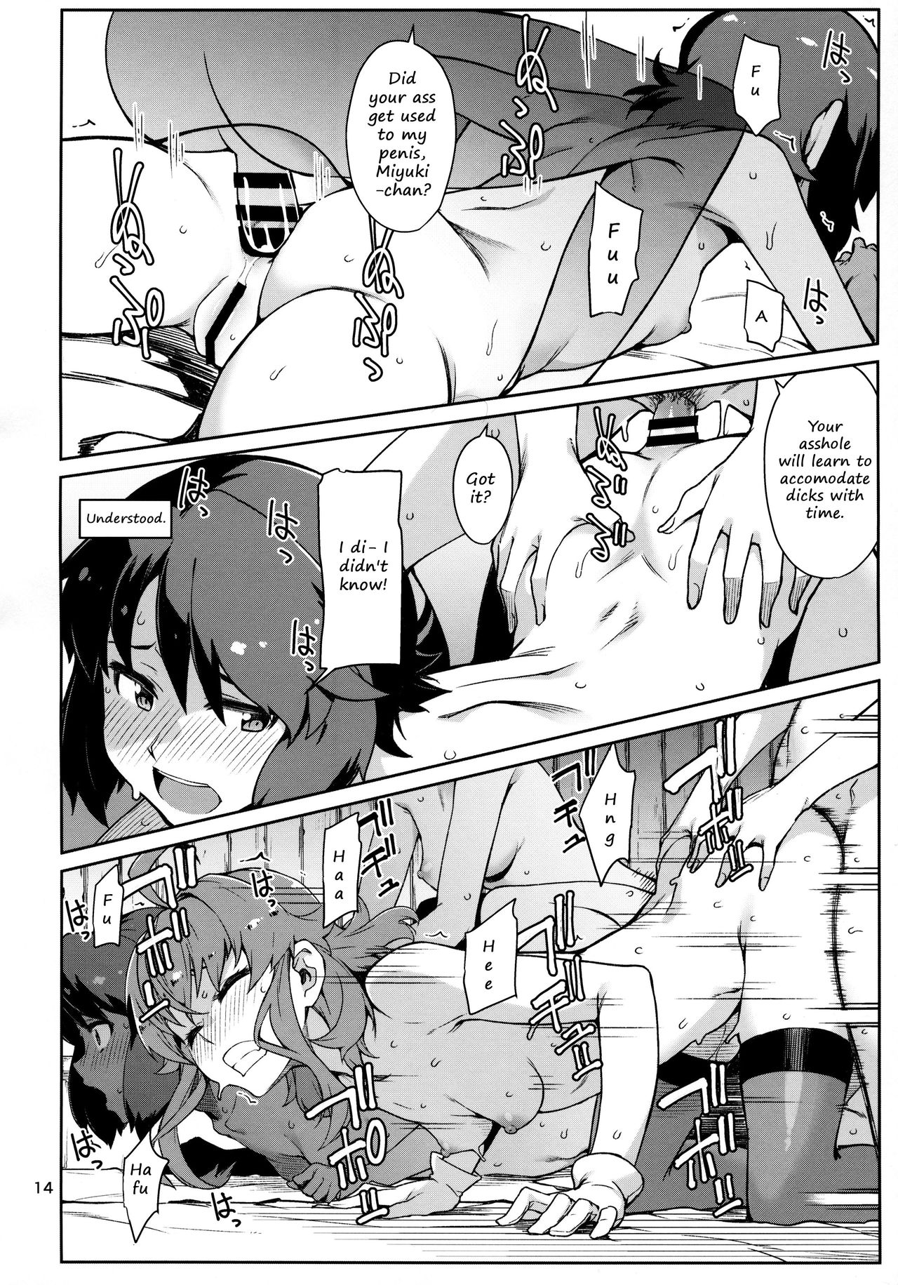 Emoi Hazu | Indescribable - Page 14