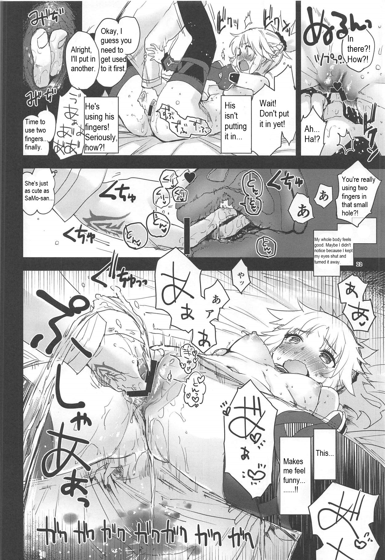 With My Honey Knight - Page 21