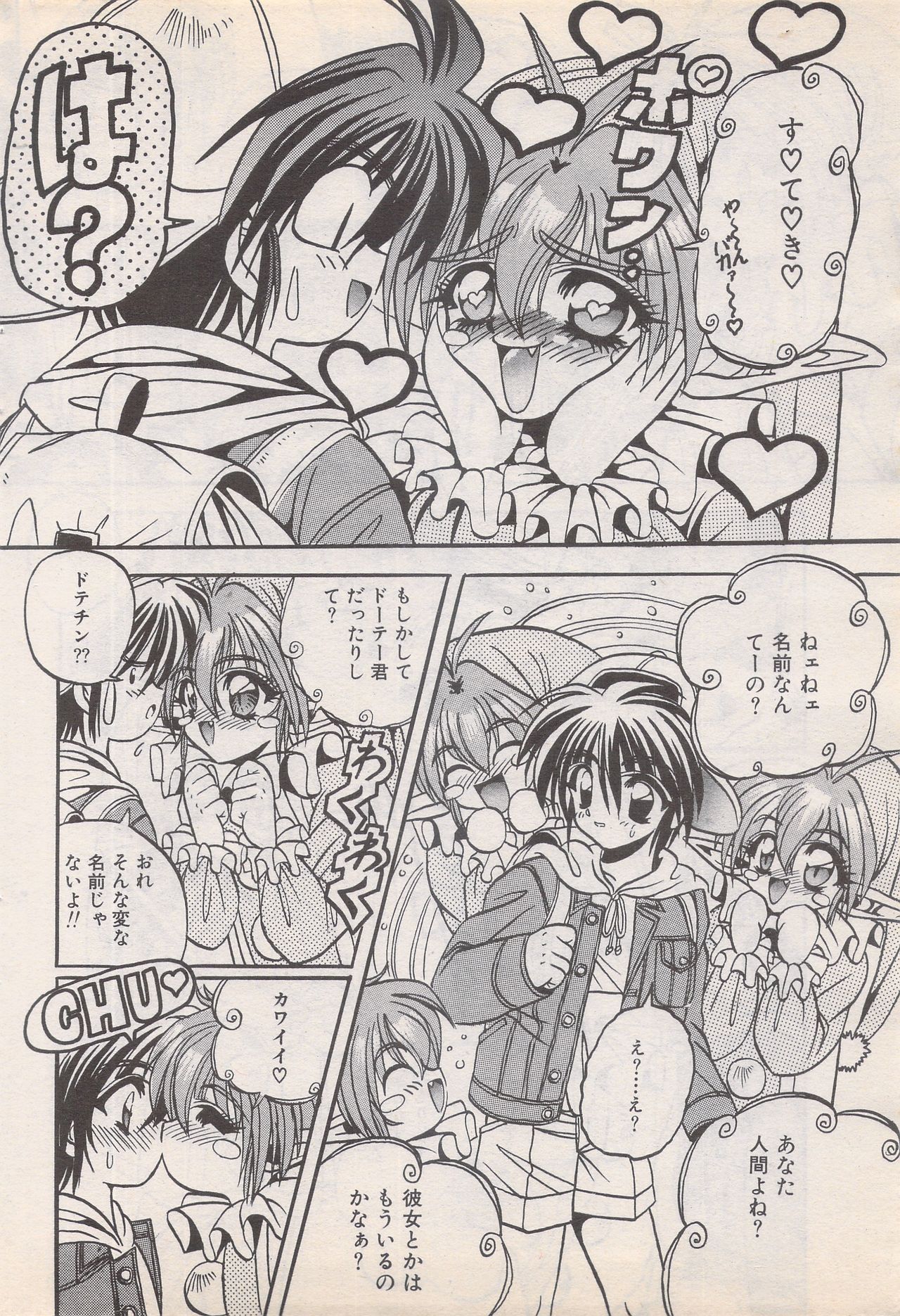 Manga Bangaichi 1995-05 - Page 48