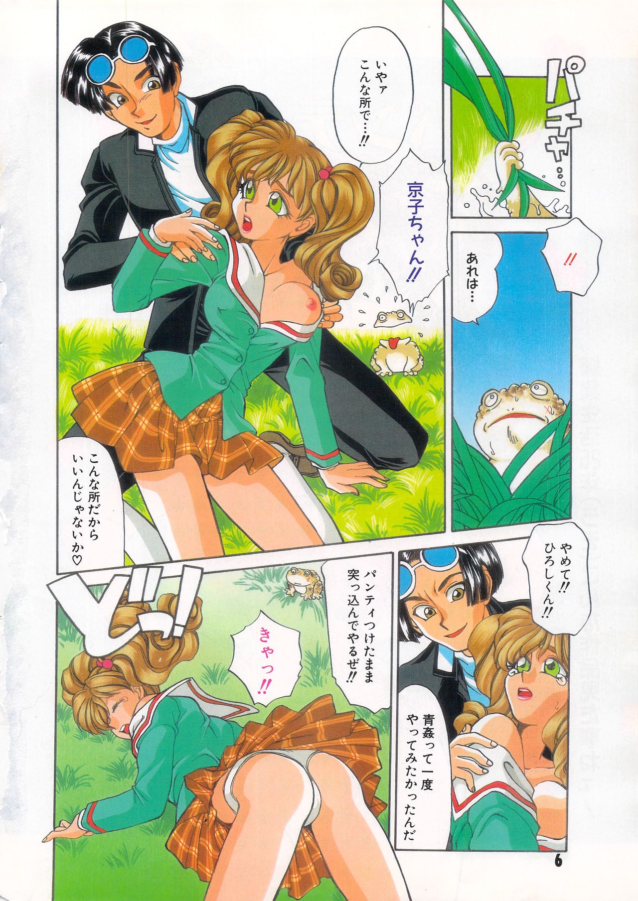 Preview page 6