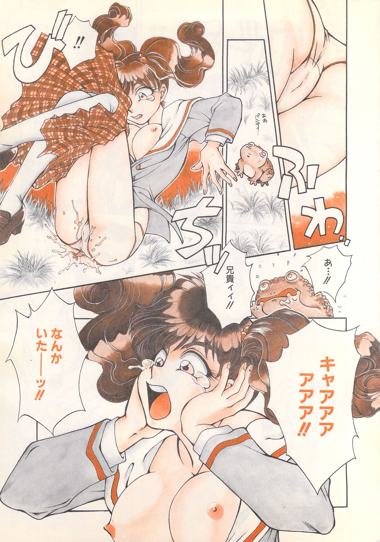 Manga Bangaichi 1995-05 - Page 9