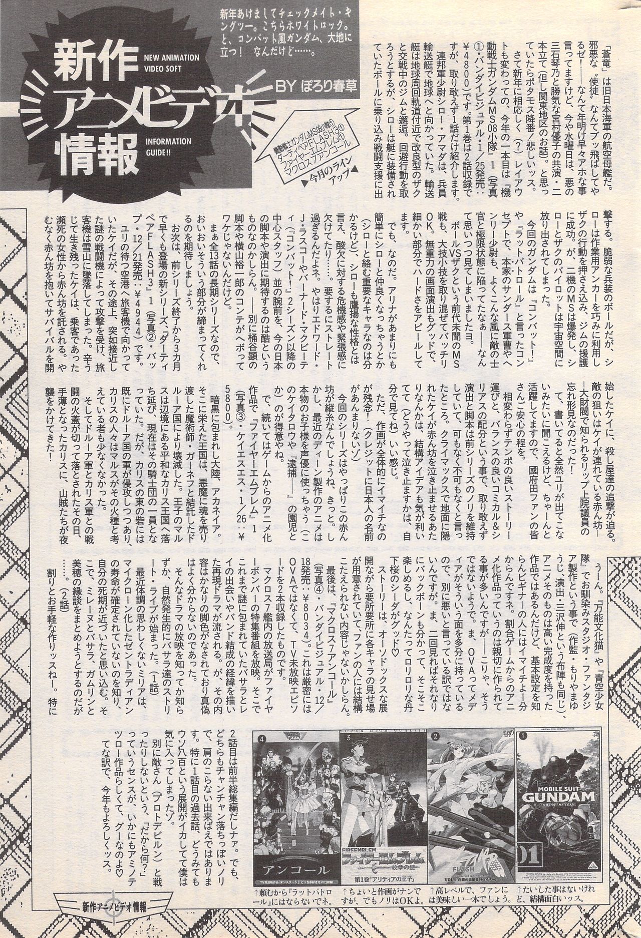 Manga Bangaichi 1996-02 - Page 235