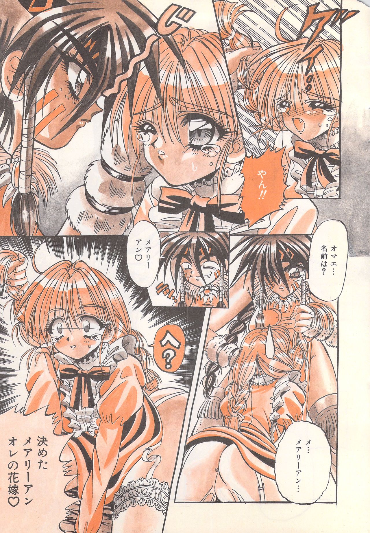 Manga Bangaichi 1996-02 - Page 9