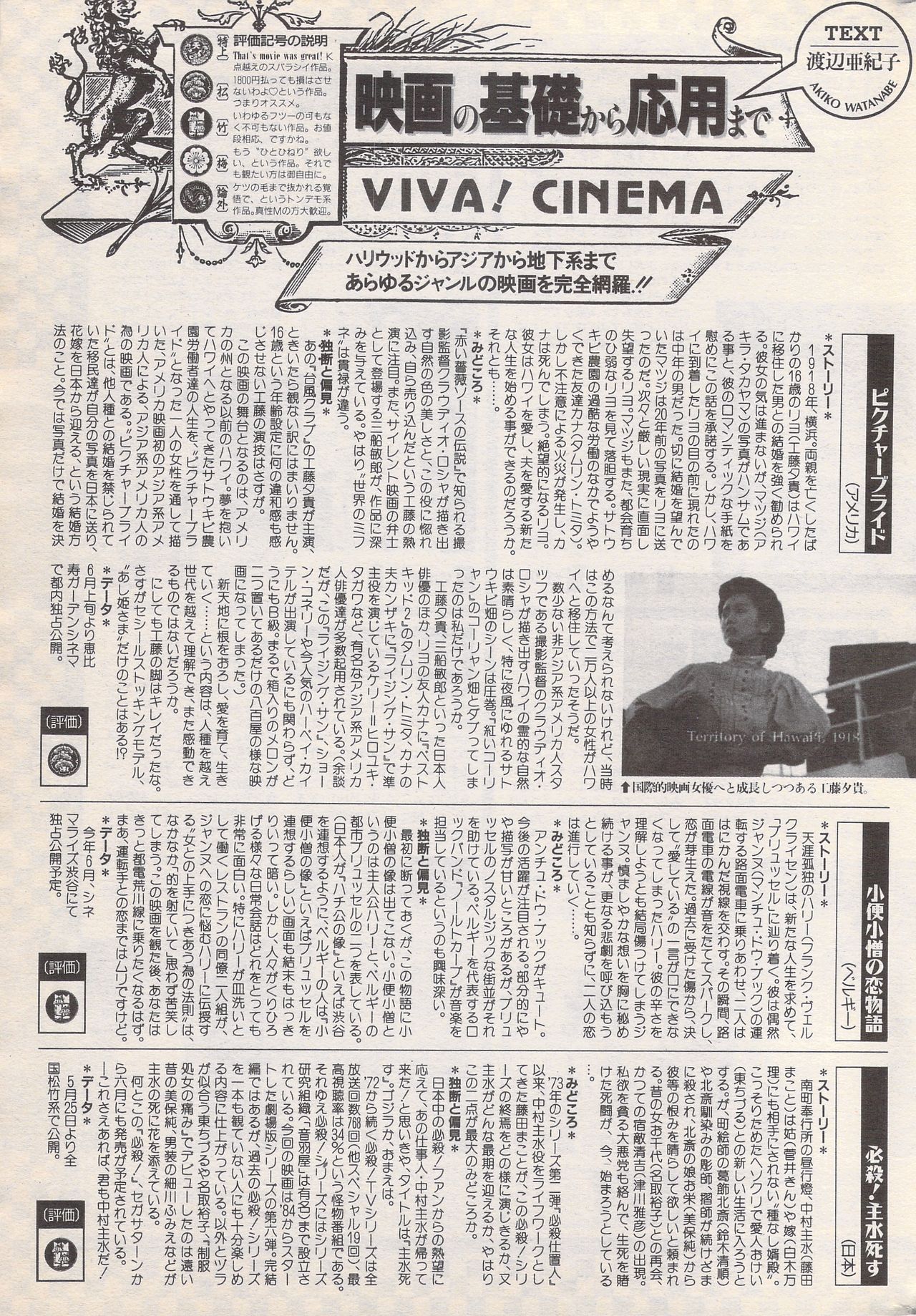 Manga Bangaichi 1996-06 - Page 219