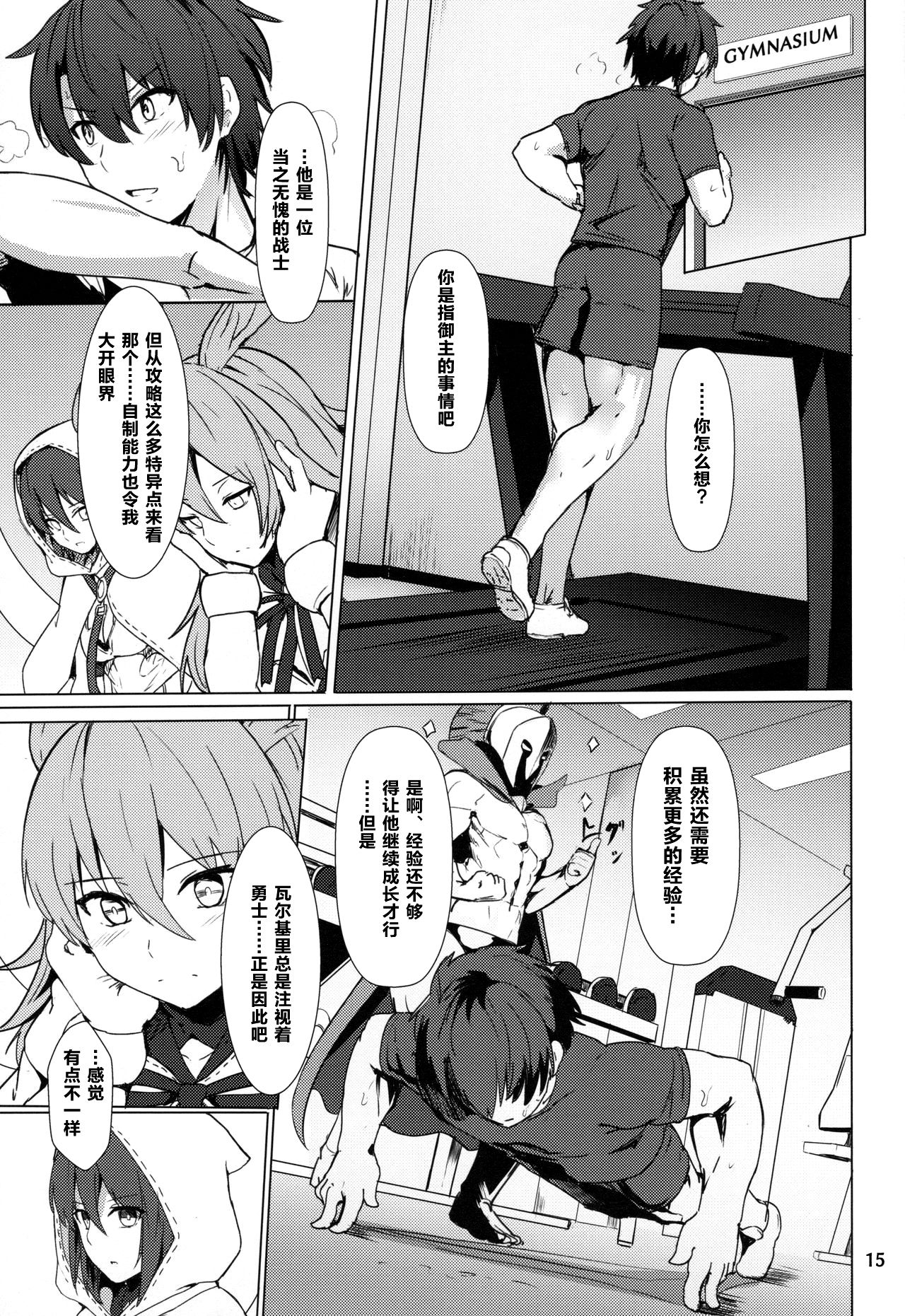 Ore Yuushi ni Narimasu - Page 16