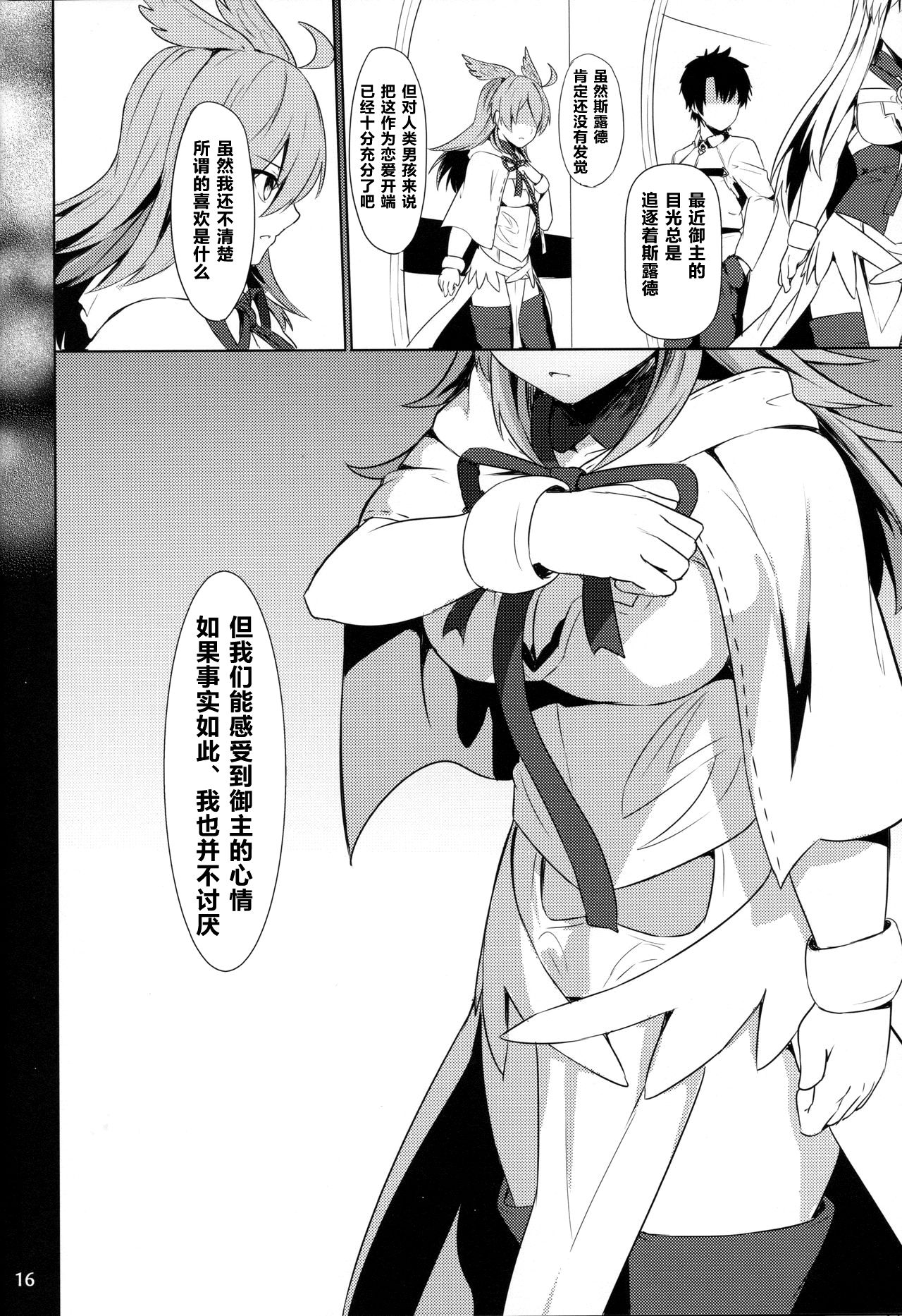 Ore Yuushi ni Narimasu - Page 17