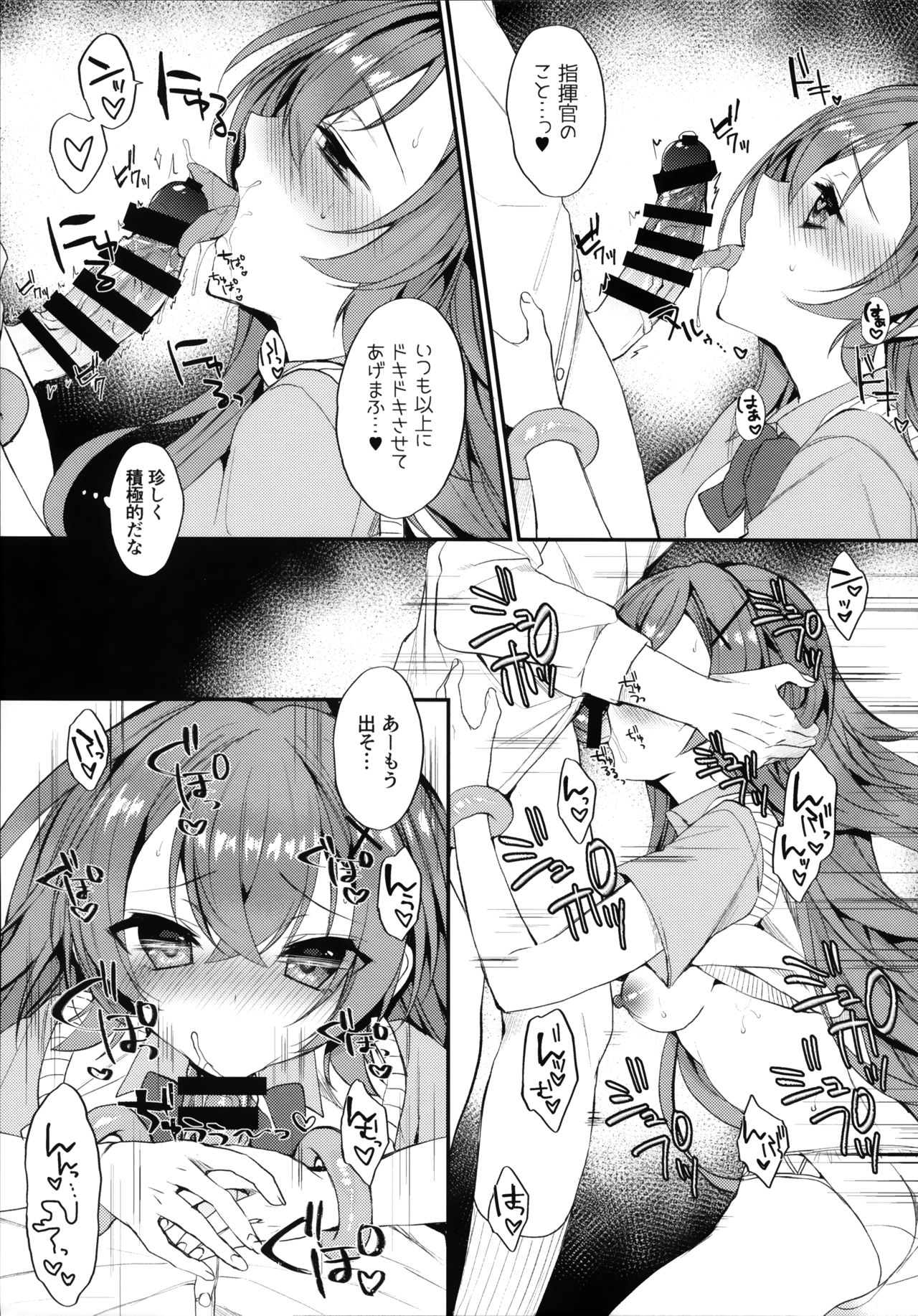 Murasakiiro no Haru - Page 8