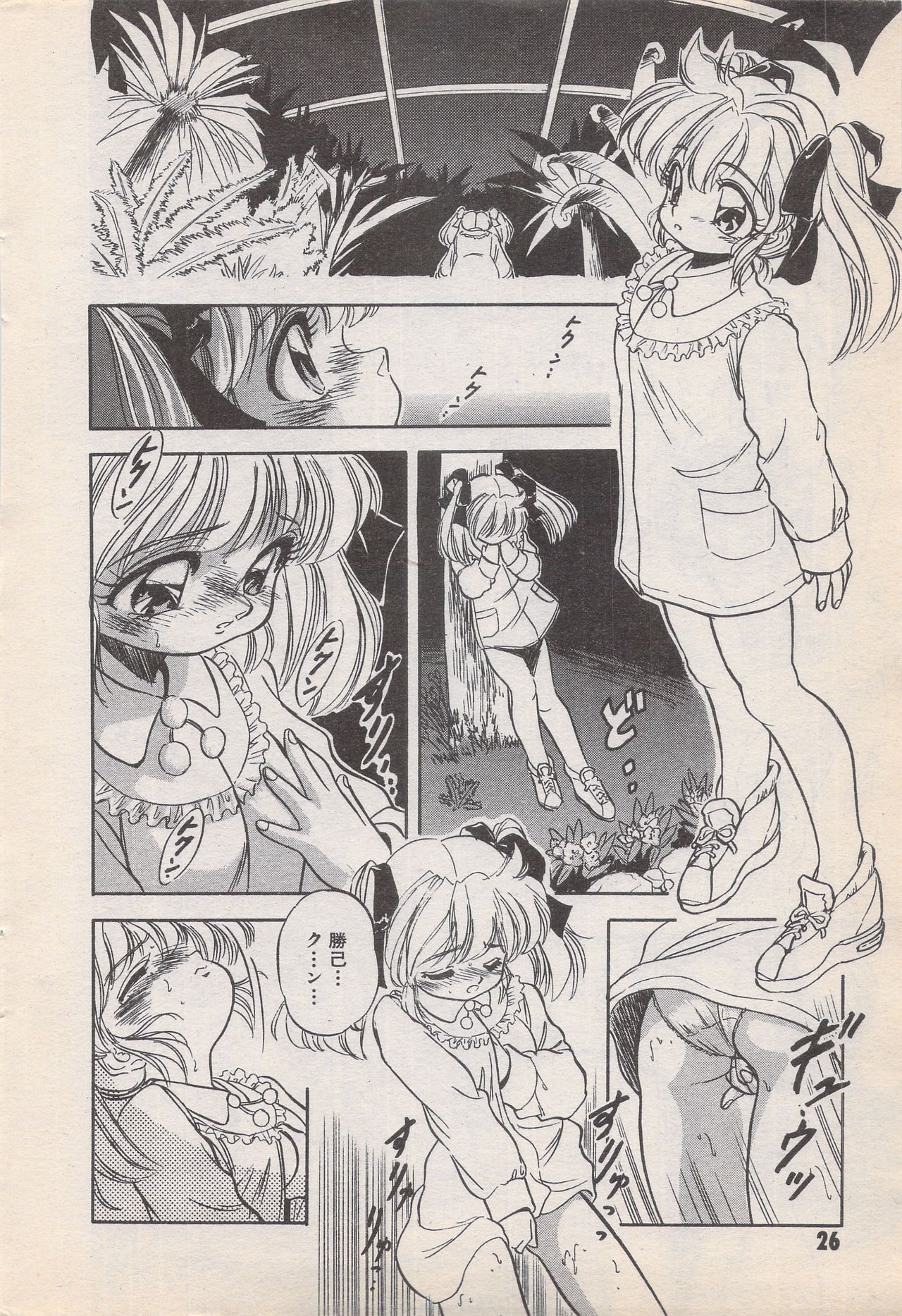 Manga Bangaichi 1996-11 - Page 26