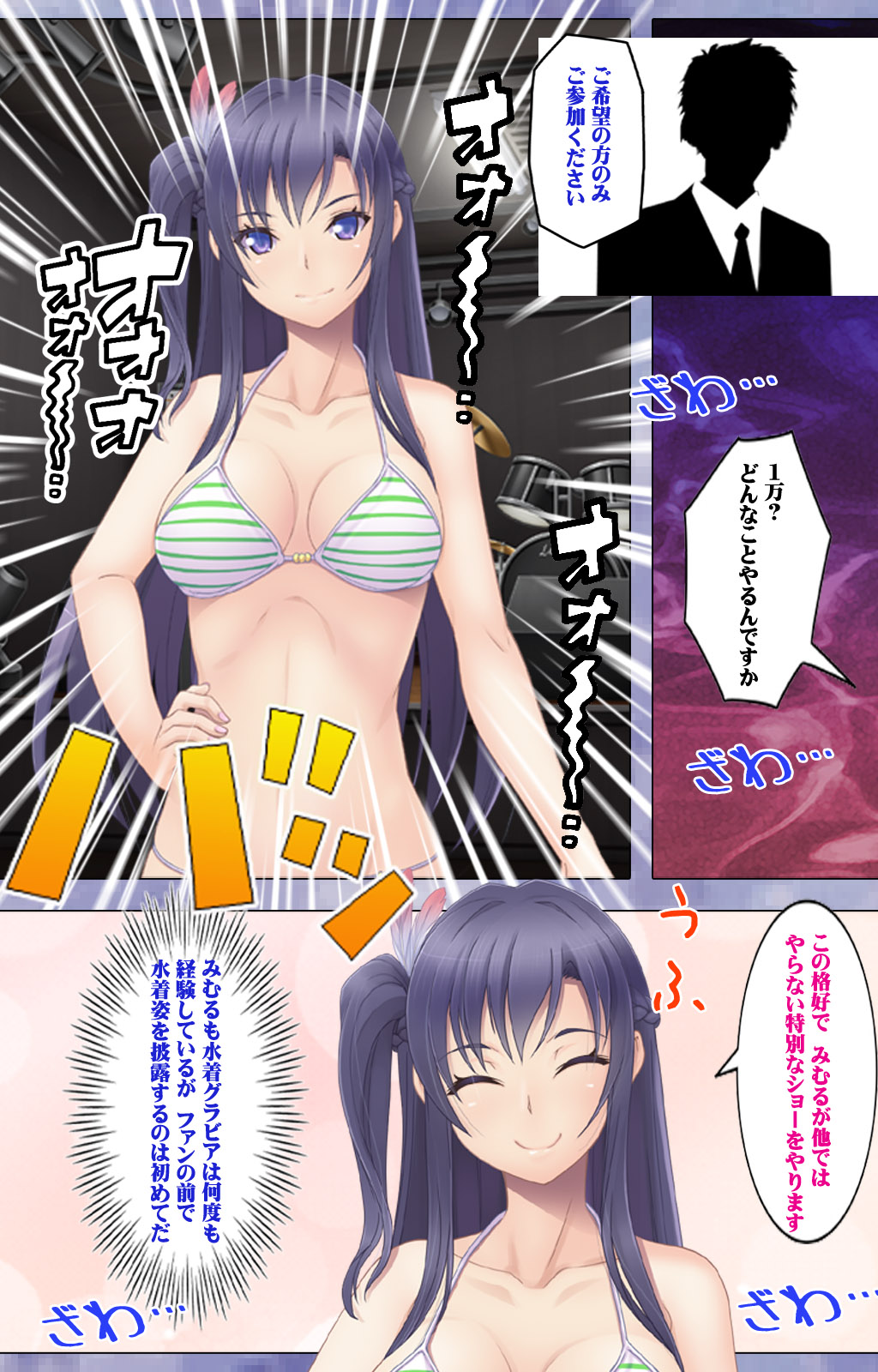 Doki! Namaiki Idol Kairaku Ochi Special! - Page 40