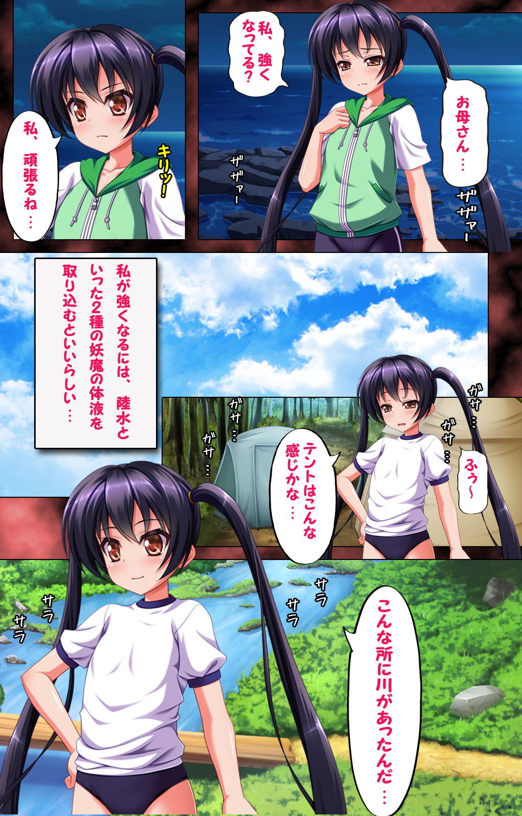 Minarai Taimashi Maji de Ikimasu! - Page 12