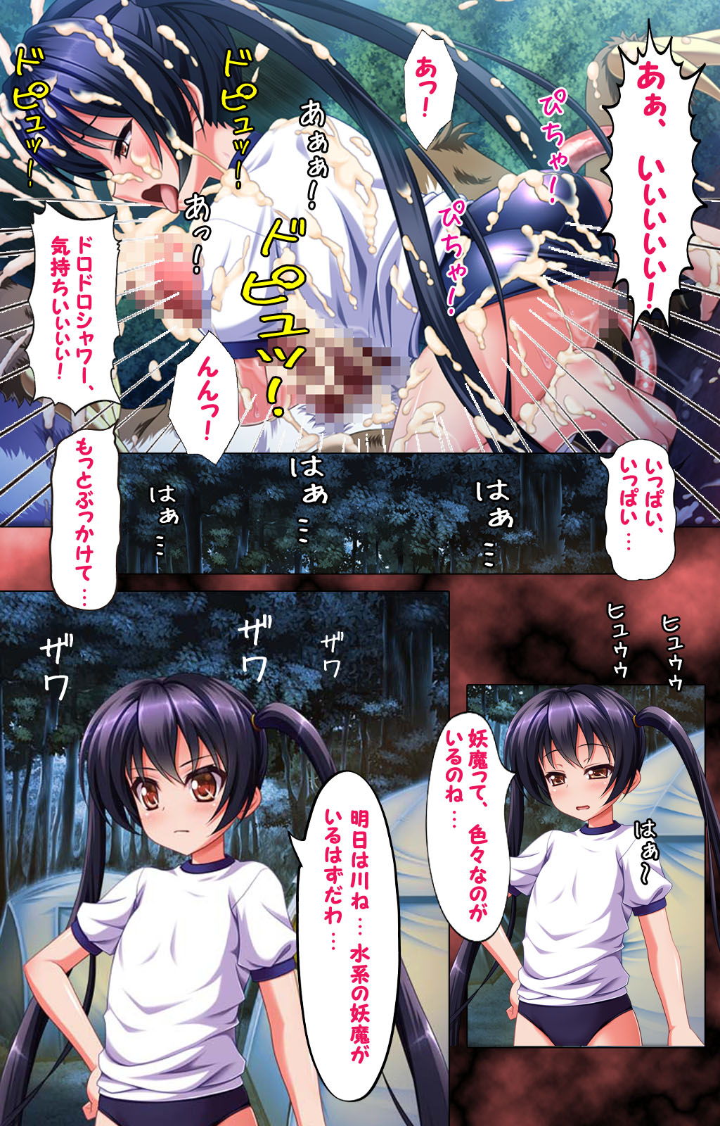 Minarai Taimashi Maji de Ikimasu! - Page 23