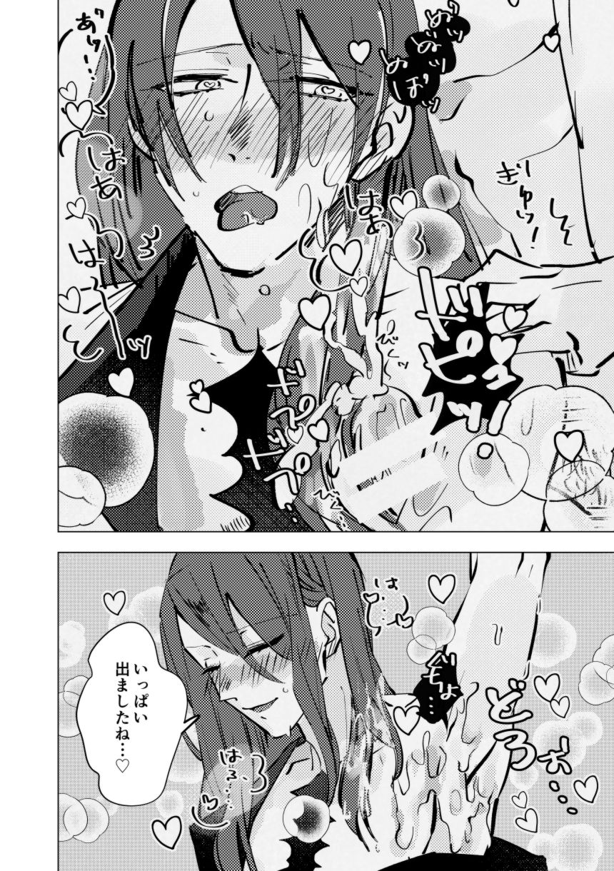 tri and error - Page 11