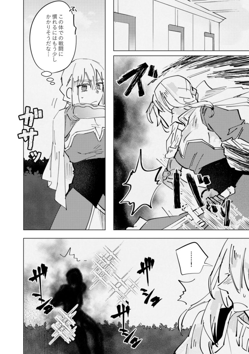 Amai na Yubisaki - Page 9