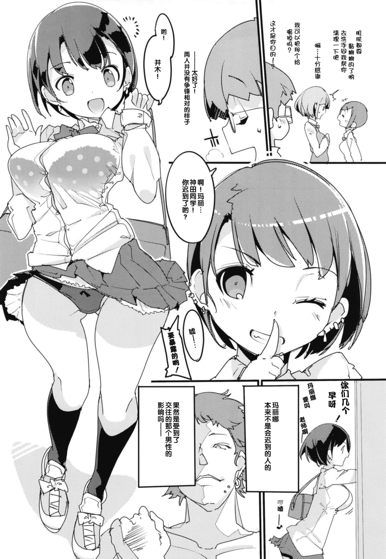Preview page 8