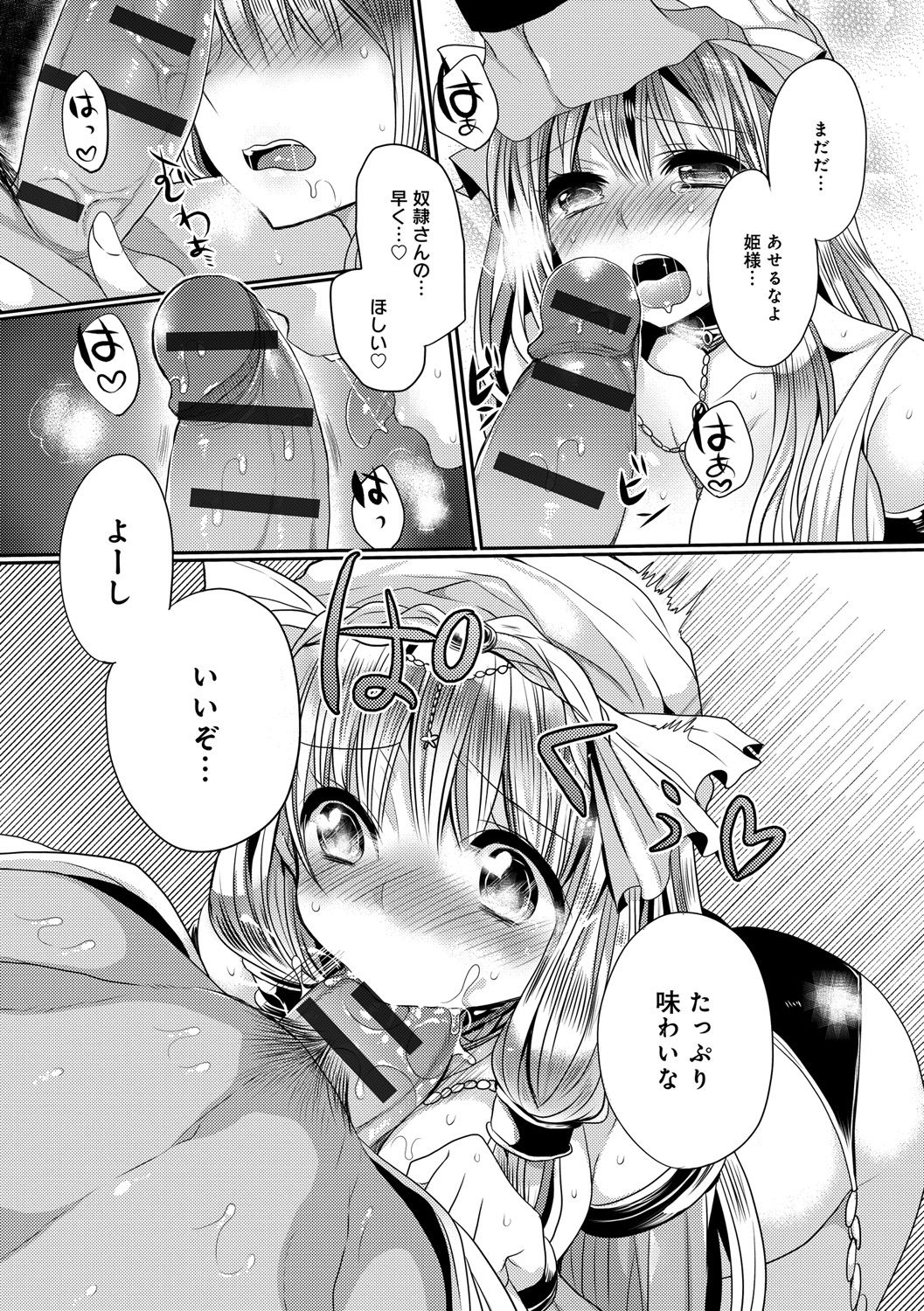 Ai no Katachi - Page 135