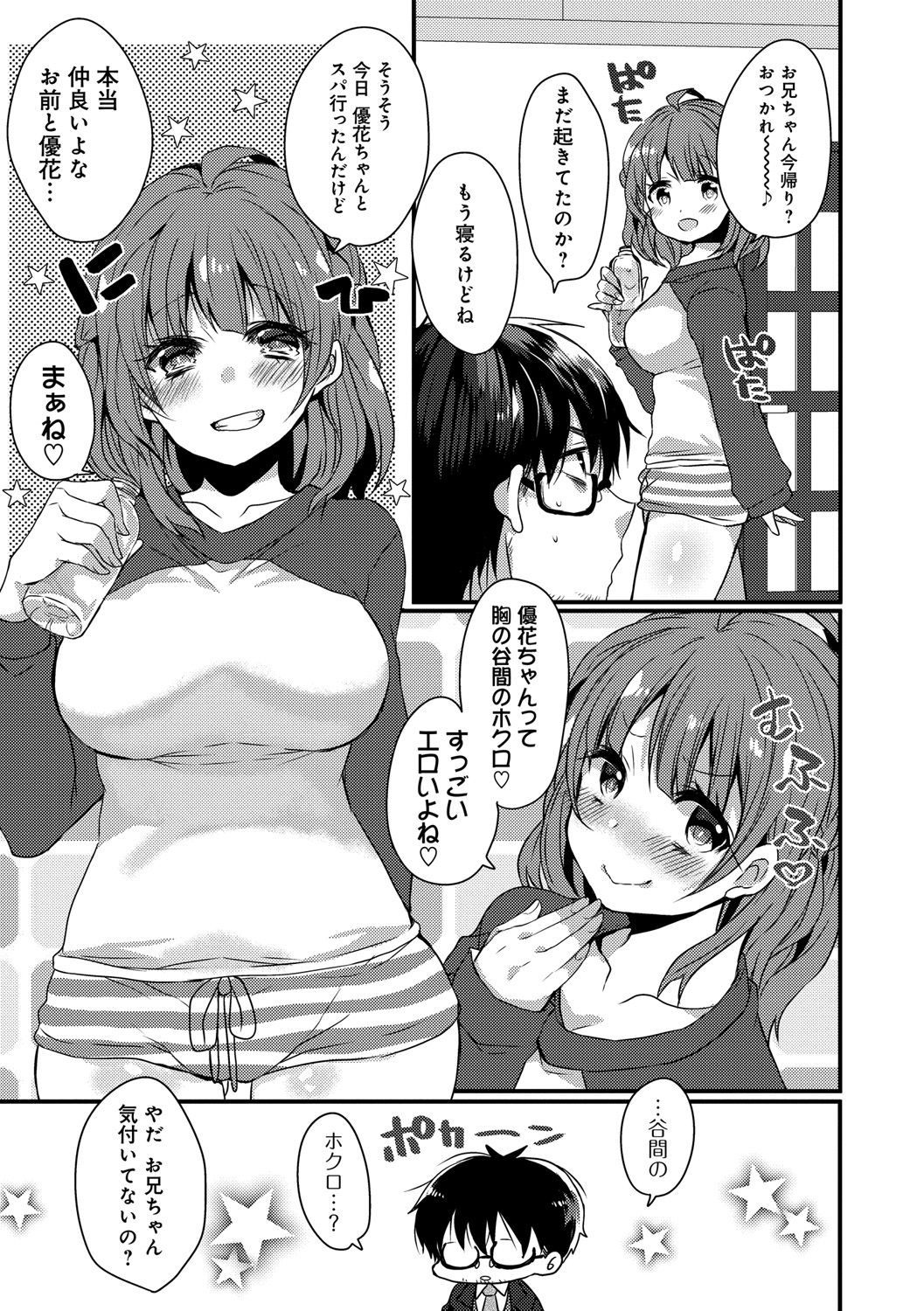 Ai no Katachi - Page 147