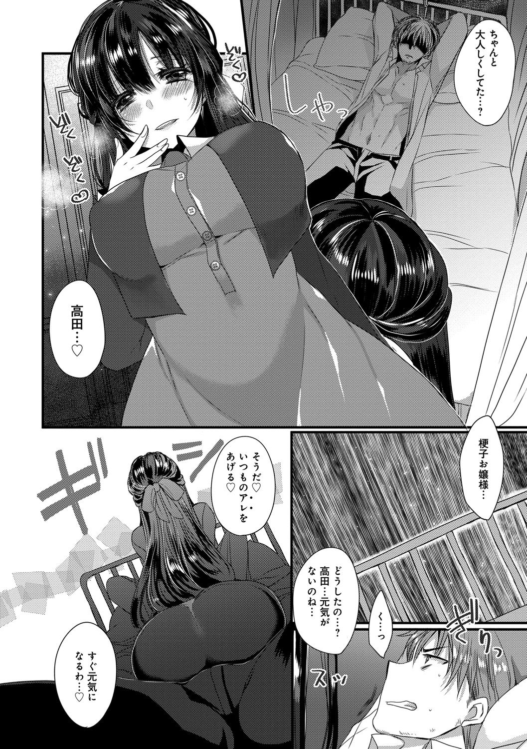 Ai no Katachi - Page 88