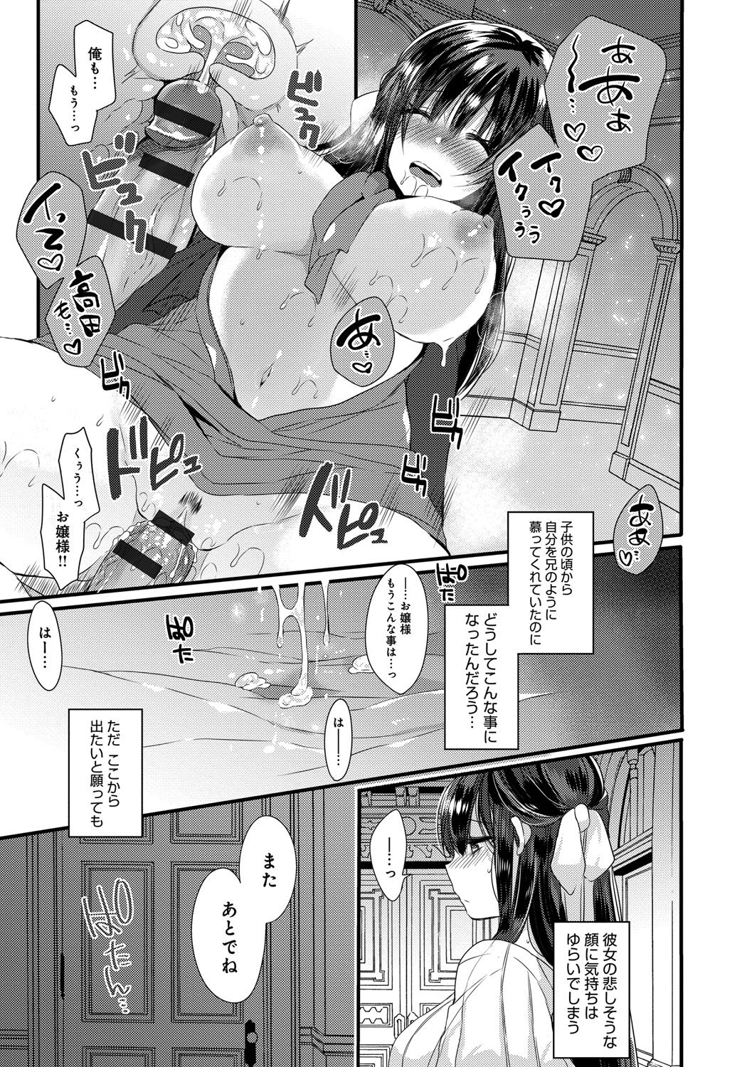 Ai no Katachi - Page 93