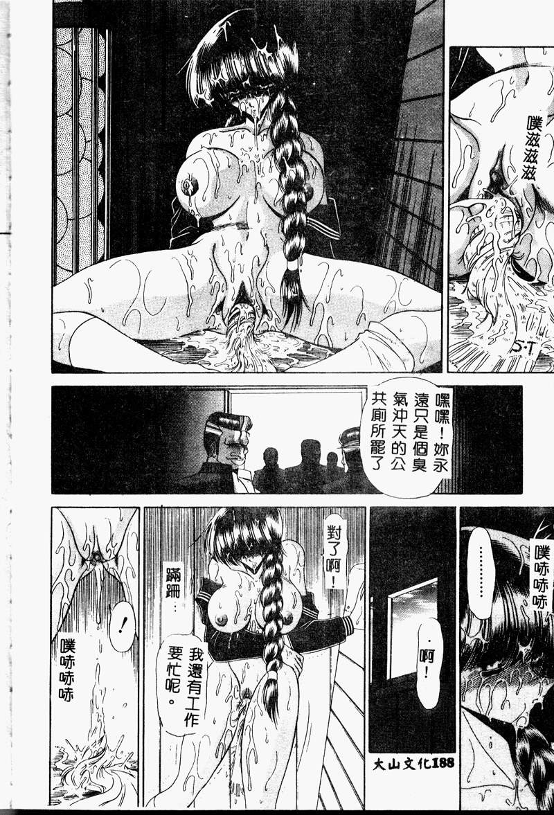 Aware na Shoujo no Hanashi - Page 186