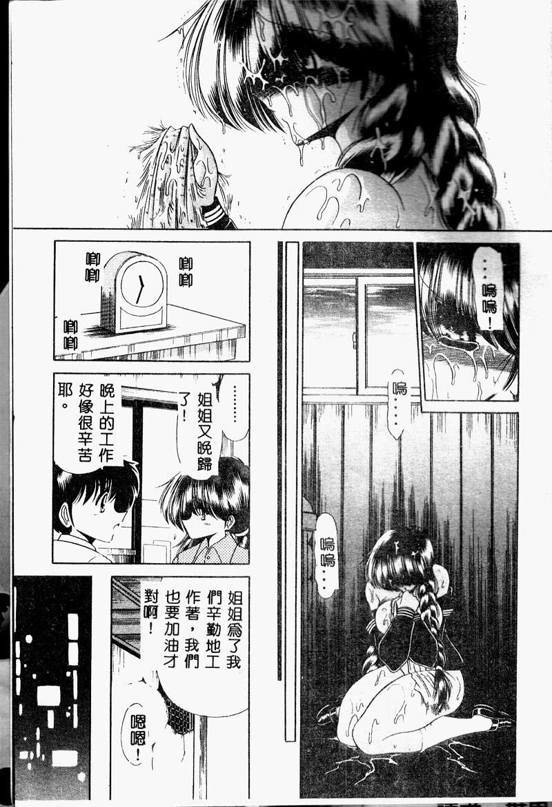 Aware na Shoujo no Hanashi - Page 187