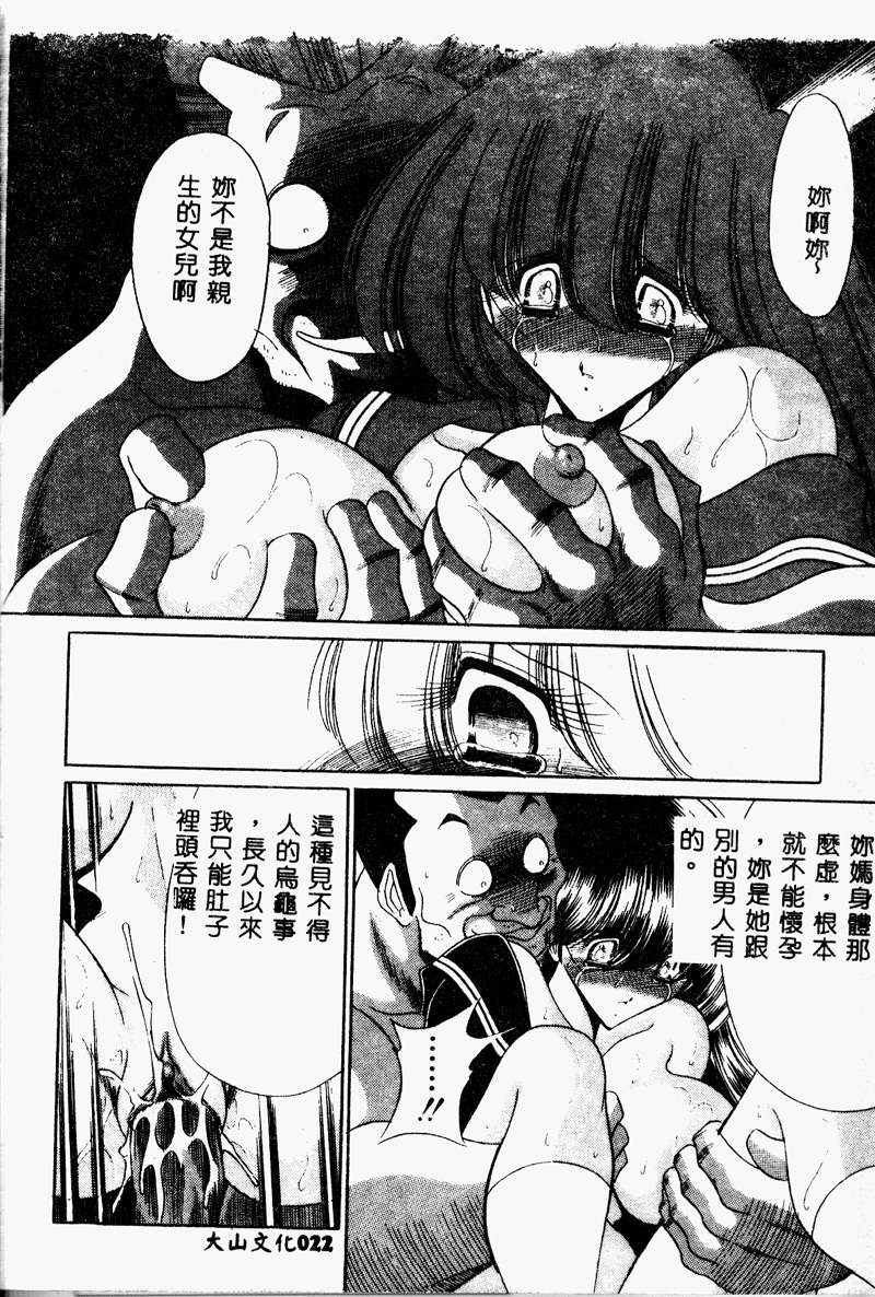 Aware na Shoujo no Hanashi - Page 24
