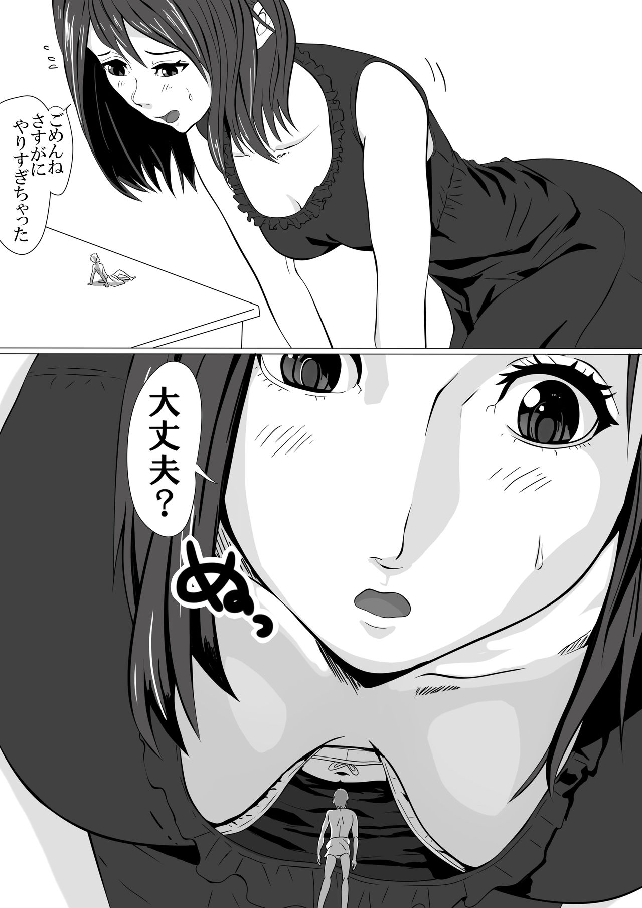 Shukushou Circle + Omake - Page 13