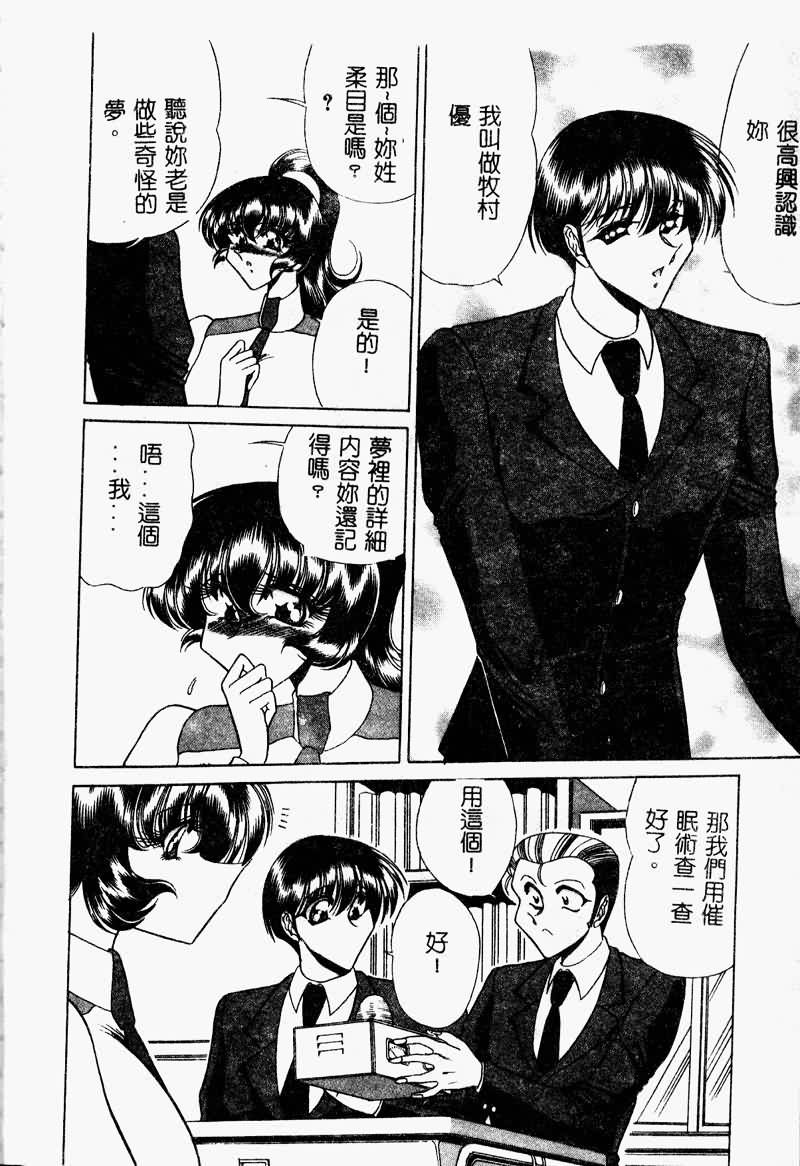 Kuon wa Muchuu - Page 16