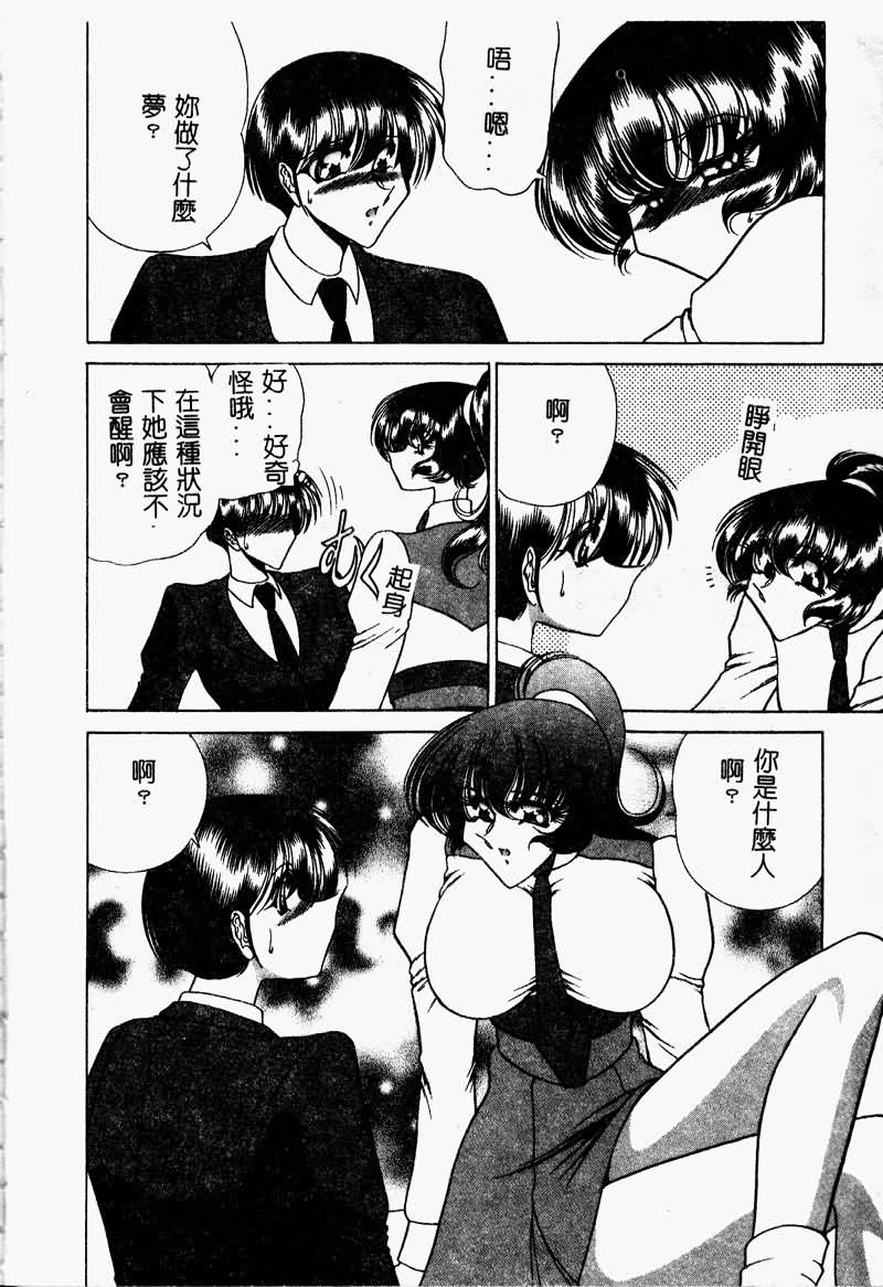 Kuon wa Muchuu - Page 20