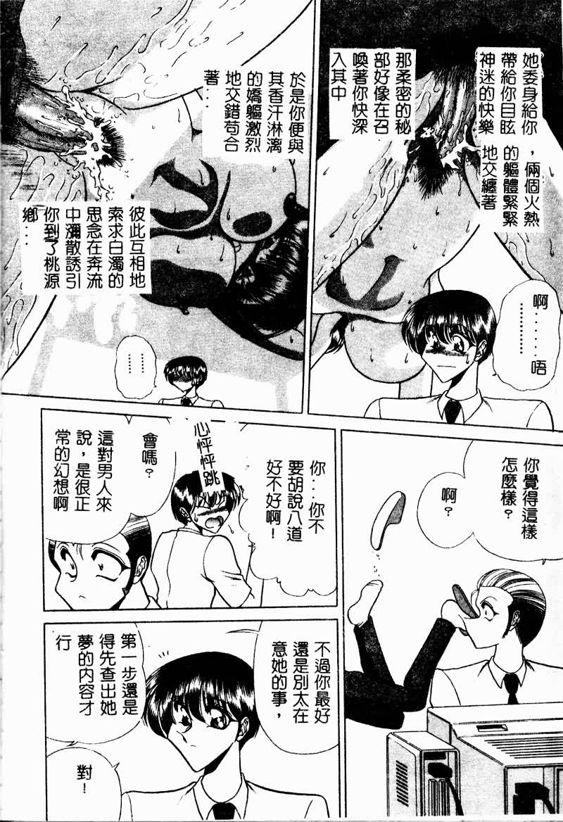 Kuon wa Muchuu - Page 35