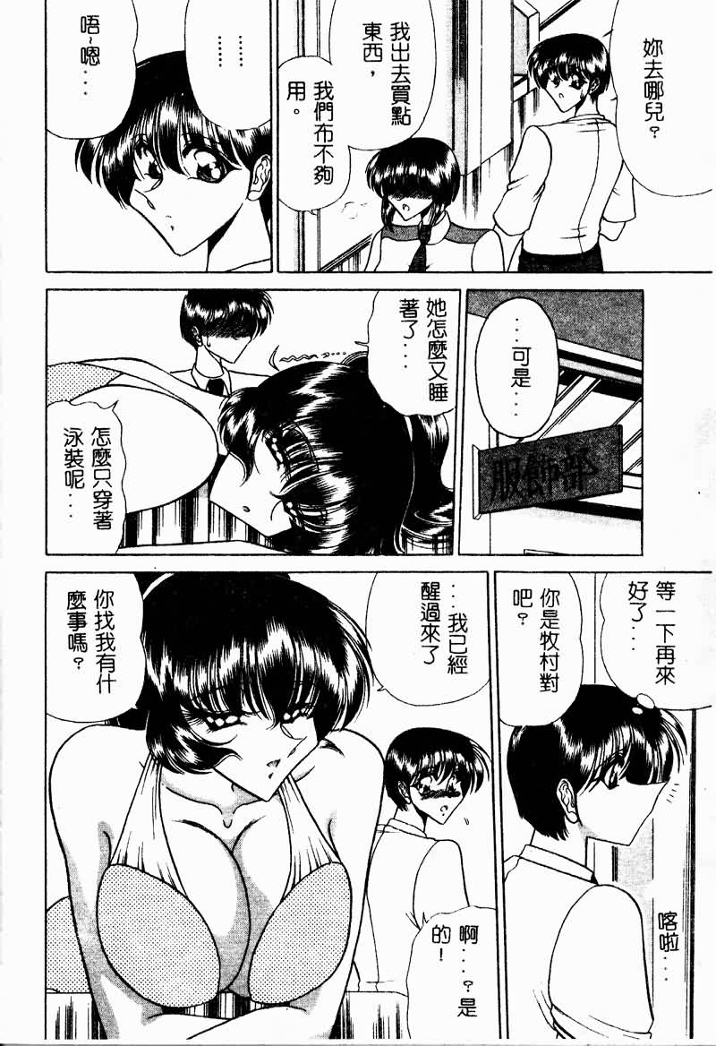 Kuon wa Muchuu - Page 37