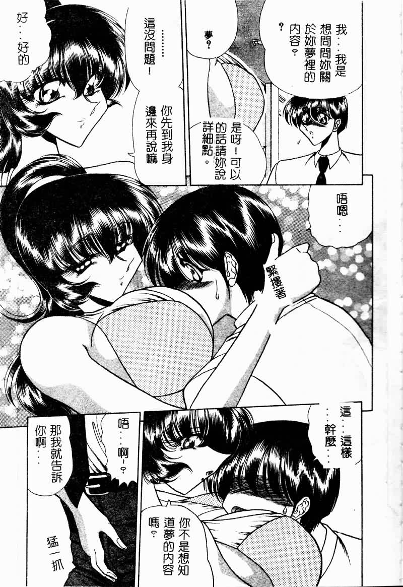 Kuon wa Muchuu - Page 38